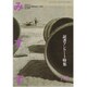 みすず 2020年 02月号 [雑誌]