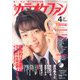 カラオケファン 2020年 04月号 [雑誌]