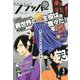 COMIC FLAPPER (コミックフラッパー) 2020年 03月号 [雑誌]