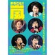 増刊Jジェネレーション 2020年 03月号 [雑誌]