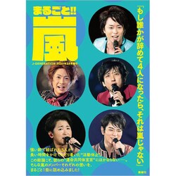 増刊Jジェネレーション 2020年 03月号 [雑誌]