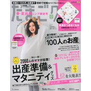 たまごクラブ 2020年 03月号 [雑誌]