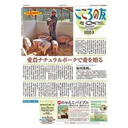こころの友 2020年 03月号 [雑誌]