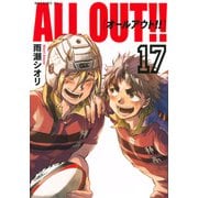 ALL　OUT！！（17）(モーニング　KC) [コミック]