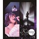 宮本佳林／宮本佳林 LIVE TOUR ～Karing～ [Blu-ray Disc]