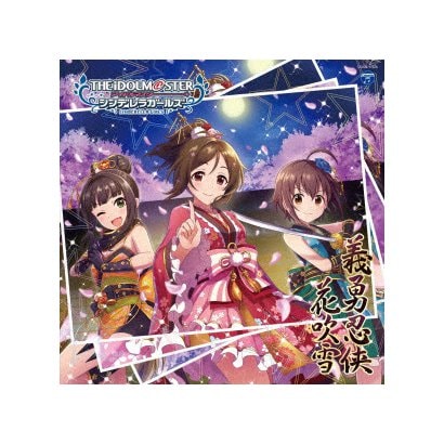 The Idolm Ster Cinderella Girls 36 義勇忍侠花吹雪 Master いよいよ人気ブランド Starlight