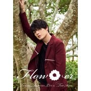 Flow*er ~TSUBASA SAKIYAMA LIVE & TRIP MOVIE~