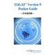 TOGAF Version 9 Pocket Guide 日本語訳版 [単行本]