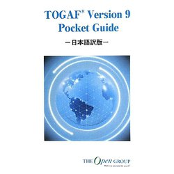 TOGAF Version 9 Pocket Guide 日本語訳版 [単行本]