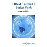 TOGAF Version 9 Pocket Guide 日本語訳版 [単行本]
