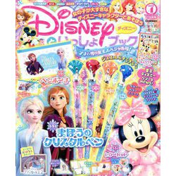 ヨドバシ Com ディズニーといっしょブック 年 04月号 雑誌 通販 全品無料配達