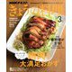 NHK きょうの料理 2020年 03月号 [雑誌]