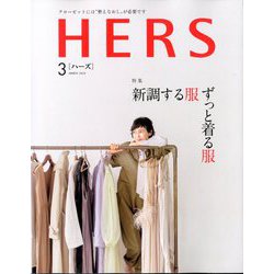 HERS (ハーズ) 2020年 03月号 [雑誌]
