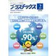 プラスチックス 2020年 02月号 [雑誌]