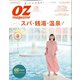OZmagazine Petit 2020年 03月号 [雑誌]