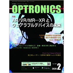 OPTRONICS (オプトロニクス) 2020年 02月号 [雑誌]