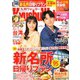 九州ウォーカー 2020年 03月号 [雑誌]