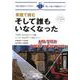 そして誰もいなくなった（IBC対訳ライブラリー） [単行本]