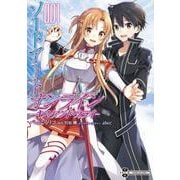ソードアート・オンライン キス・アンド・フライ１<1>(電撃コミックスＮＥＸＴ) [コミック]