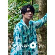 Flow*er ～TSUBASA SAKIYAMA LIVE & TRIP MOVIE～
