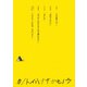 TWENTIETH TRIANGLE TOUR vol.2 カノトイハナサガモノラ [Blu-ray Disc]