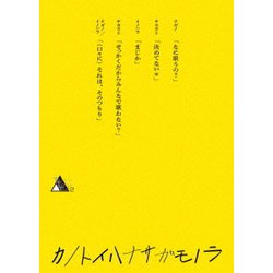 TWENTIETH TRIANGLE TOUR vol.2 カノトイハナサガモノラ [Blu-ray Disc]