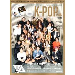 K-POPぴあ vol.10 FNC FAMILY 超 大特集号 （ぴあ MOOK） [ムック・その他]