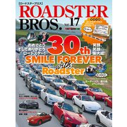 ROADSTER BROS. （ロードスターブロス） Vol.17 （Motor Magazine Mook） [ムック・その他]