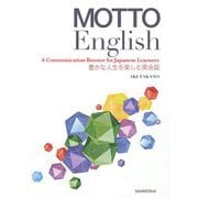 MOTTO English-A Communication Booster for Japanese Lea [単行本]