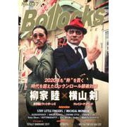 Bollocks No.47 [単行本]
