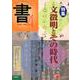 書・21 68号-季刊 [ムックその他]