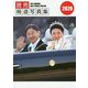 読売報道写真集〈2020〉 [単行本]