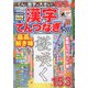 てんと数字が大きい!漢字てんつなぎフレンズ 2020年 04月号 [雑誌]