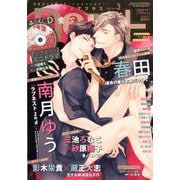 Dear+ (ディアプラス) 2020年 03月号 [雑誌]