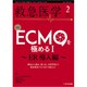 救急医学 2020年 02月号 [雑誌]