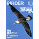 BIRDER (バーダー) 2020年 03月号 [雑誌]