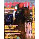 サラブレ 2020年 03月号 [雑誌]