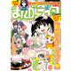 月刊 まんがライフ 2020年 04月号 [雑誌]