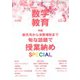 教育科学 数学教育 2020年 03月号 [雑誌]