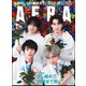 AERA (アエラ) 2020年 2/17号 [雑誌]