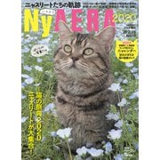 NyAERA2020 2020年 2/25号 [雑誌]