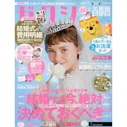 ゼクシィ 首都圏版 2020年 04月号 [雑誌]