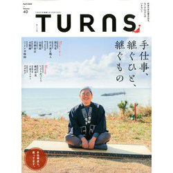 TURNS (ターンズ) 2020年 04月号 [雑誌]