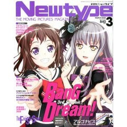 クリアランス newtype 無料 雑誌