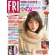 FRIDAY (フライデー) 2020年 2/21号 [雑誌]