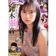漫画アクション 2020年 3/3号 [雑誌]