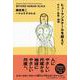 ヒューマンスケールを超えて [単行本]