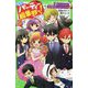 こちらパーティー編集部っ!〈14〉みんな大好き!恋も雑誌もハッピーエンド!?(角川つばさ文庫) [新書]