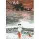 つげ義春日記(講談社文芸文庫) [文庫]