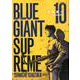 BLUE GIANT SUPREME<１０>(ビッグ コミックス) [コミック]